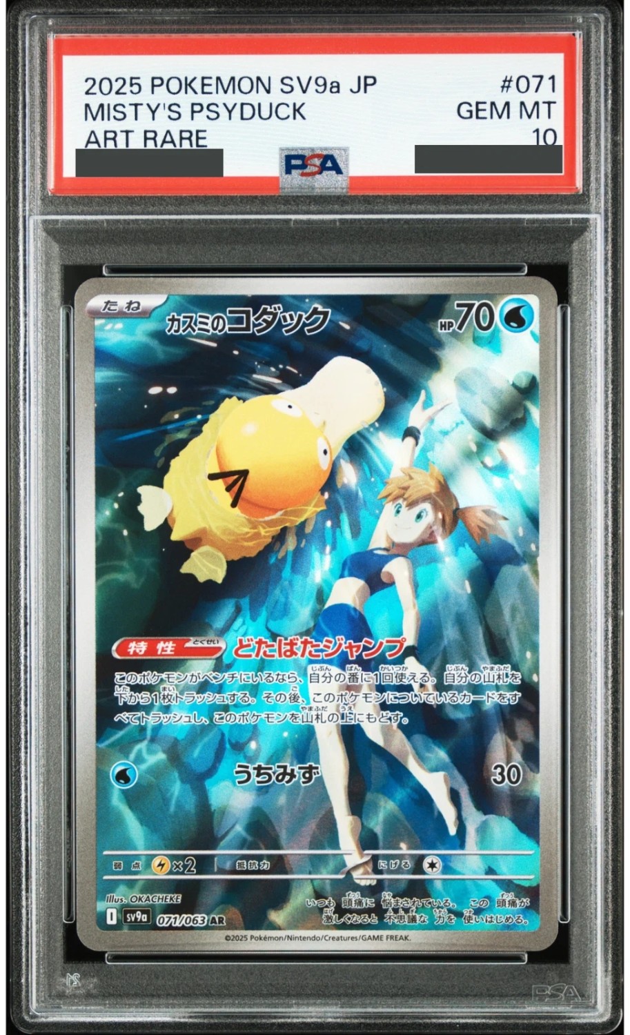 Misty's Psyduck
