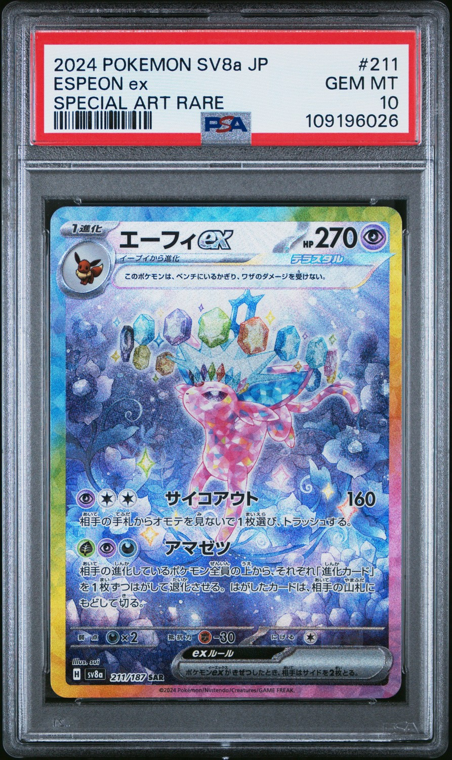 ESPEON ex