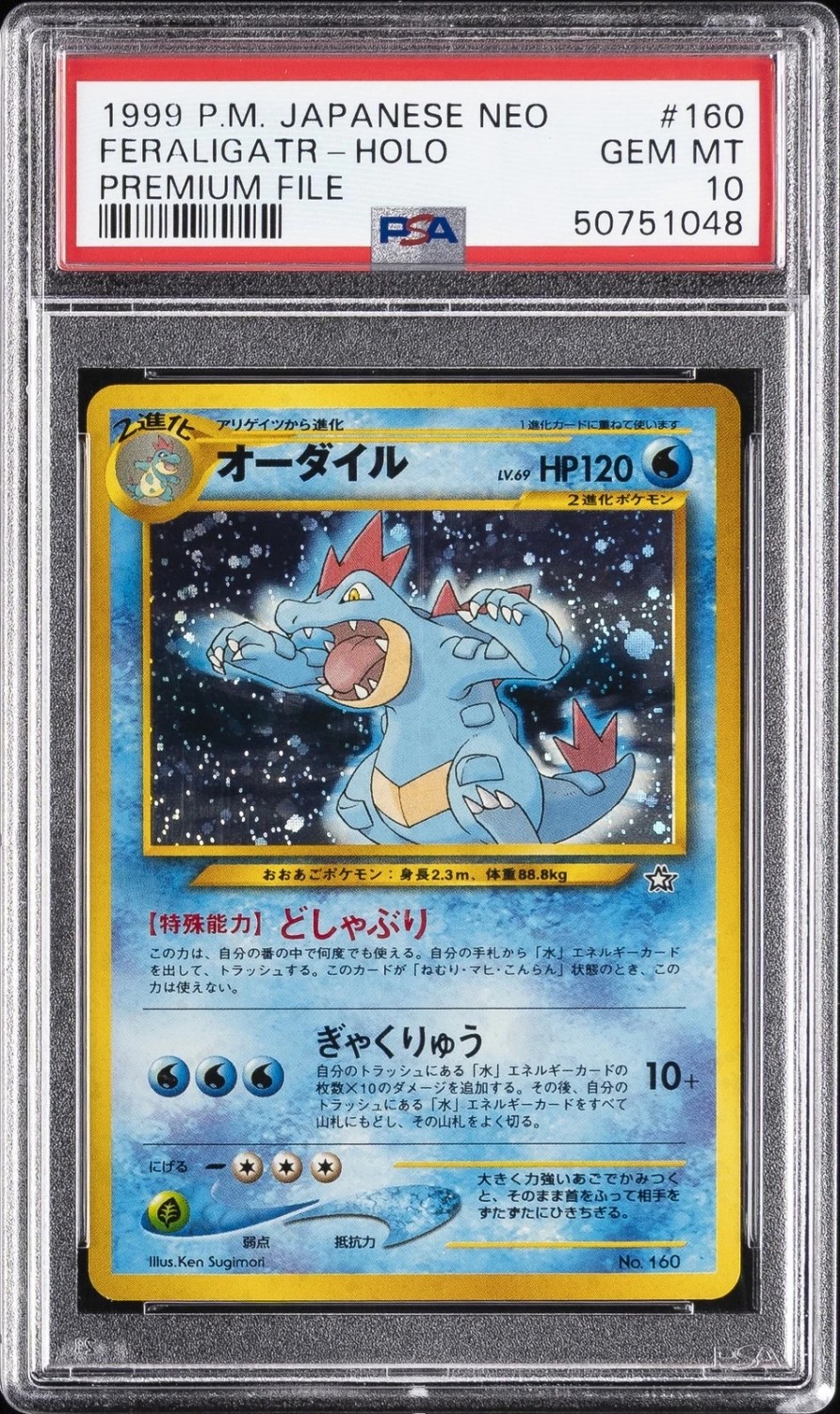 Feraligatr