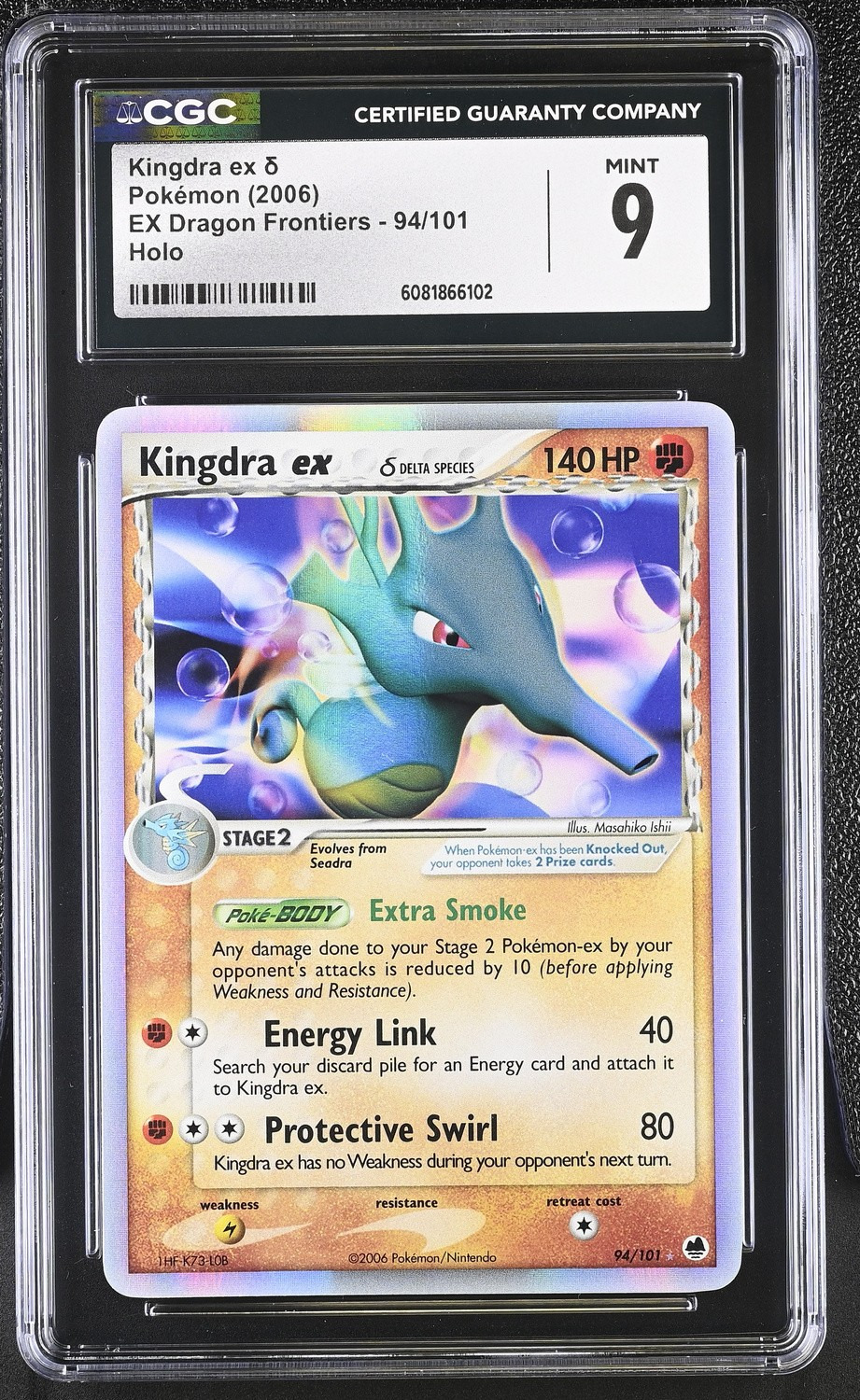 Kingdra EX