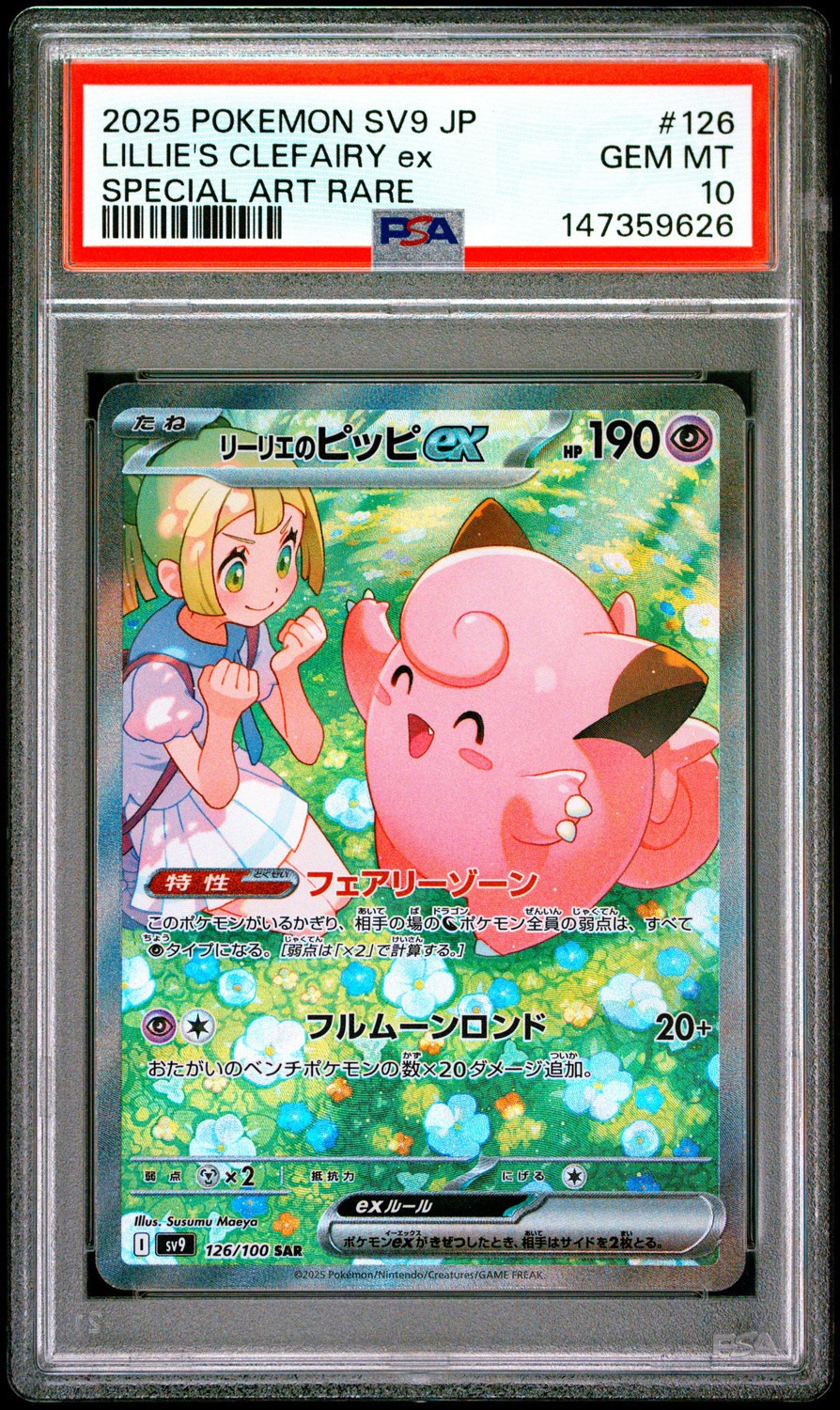 LILLIE'S CLEFAIRY ex