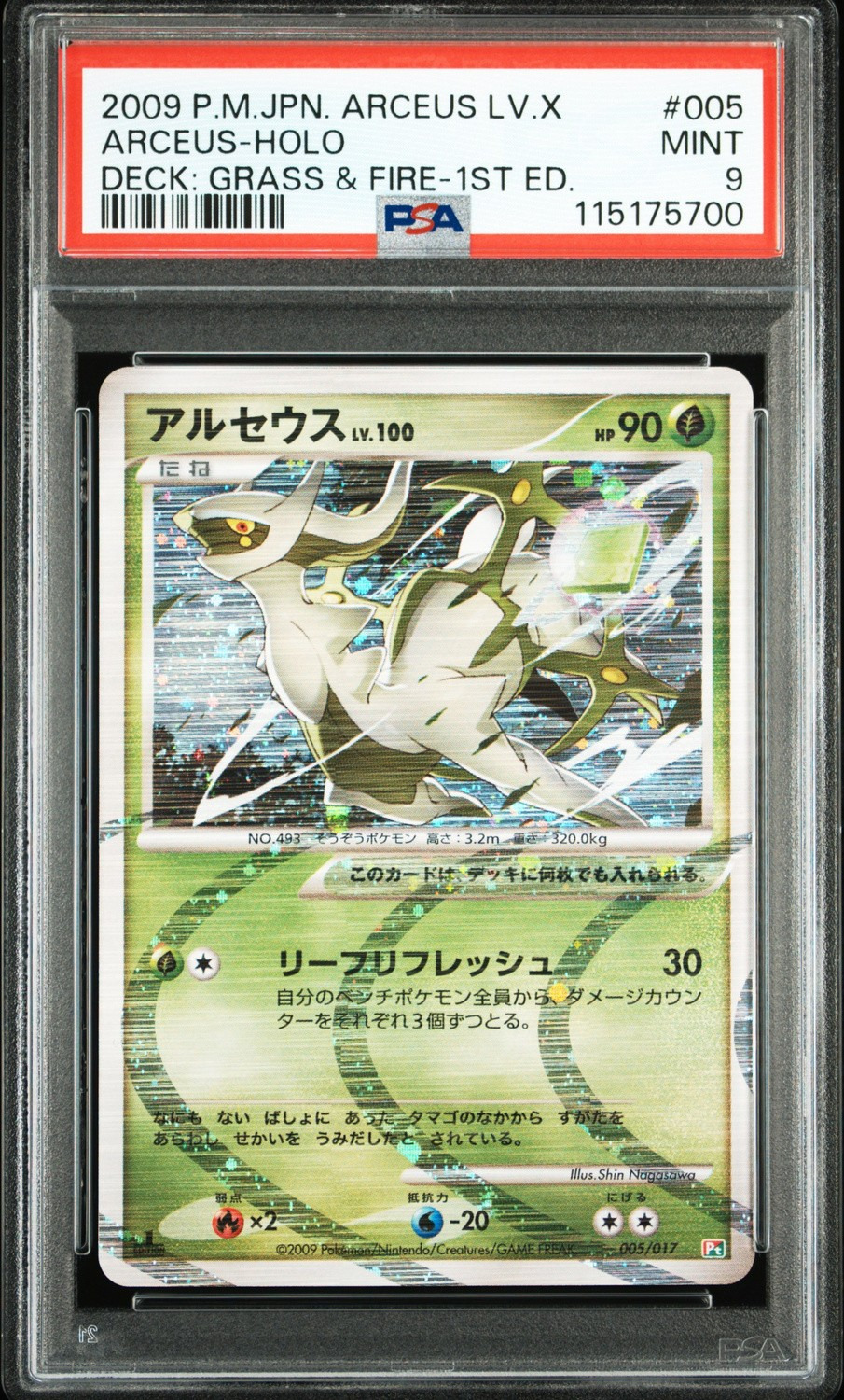 Arceus