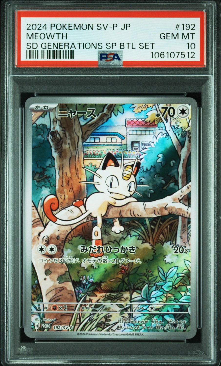 Meowth
