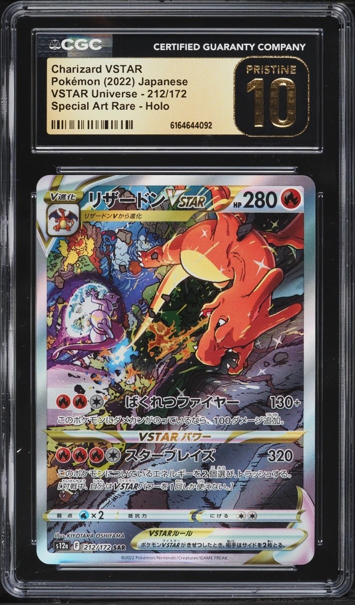 FA/CHARIZARD VSTAR