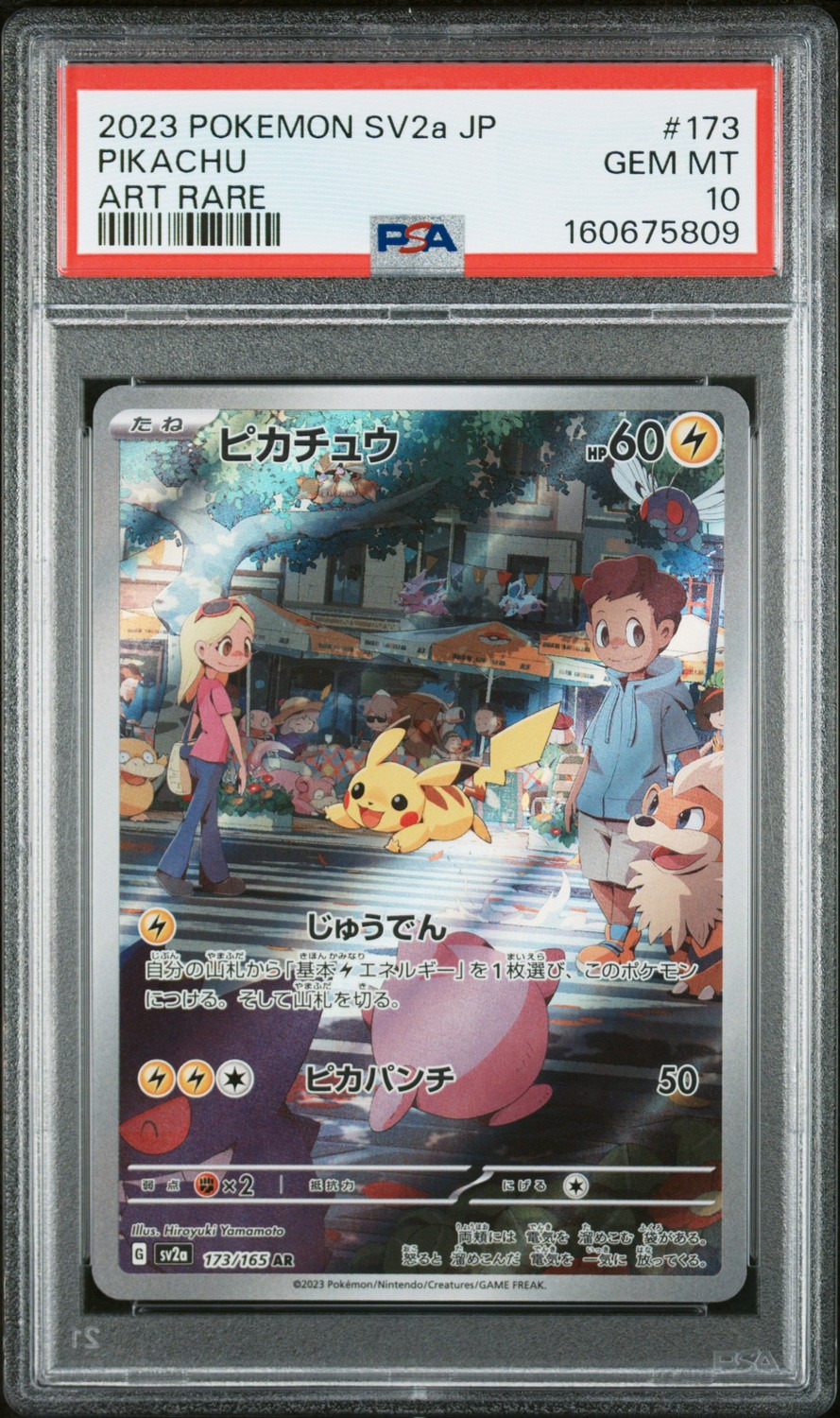 Pikachu