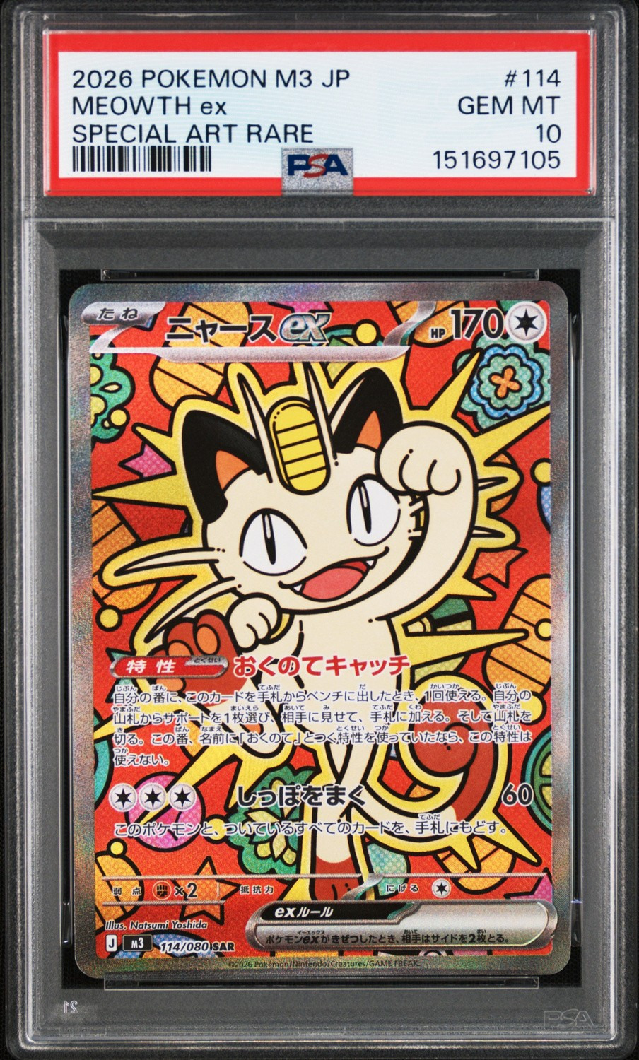 MEOWTH ex