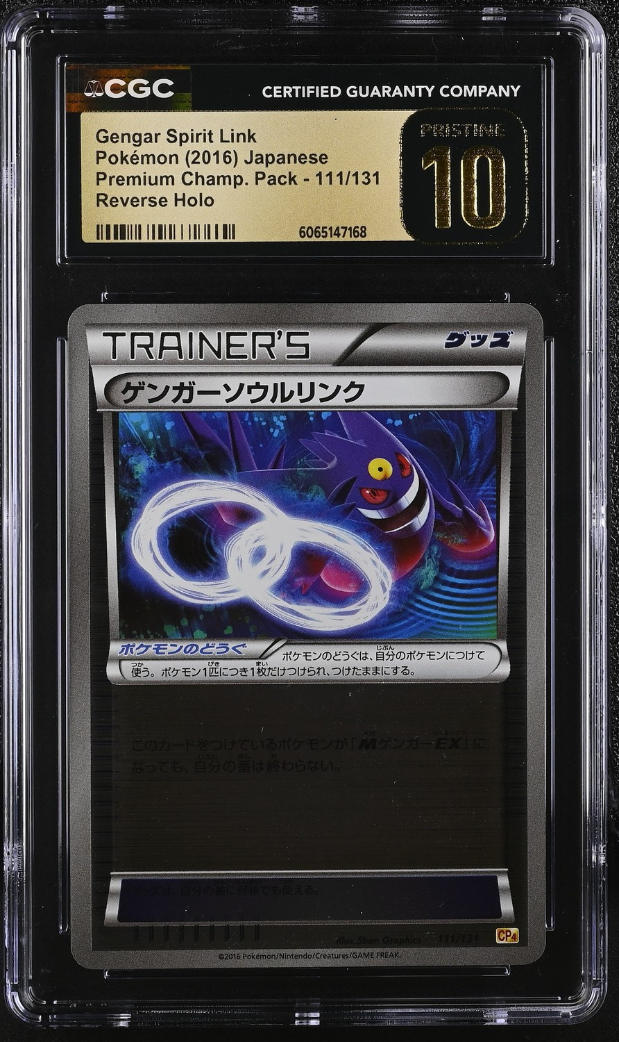 Gengar Spirit Link