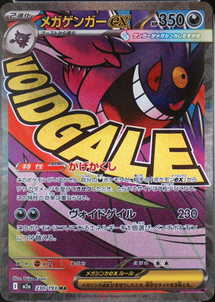 Holo · Attack Incorrect Rare Texture