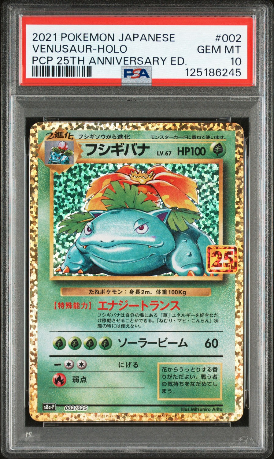 Venusaur