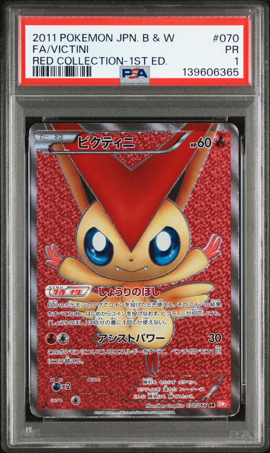 Victini