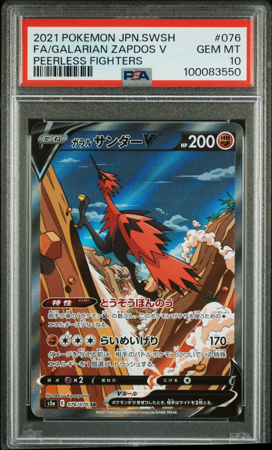 Galarian Zapdos V