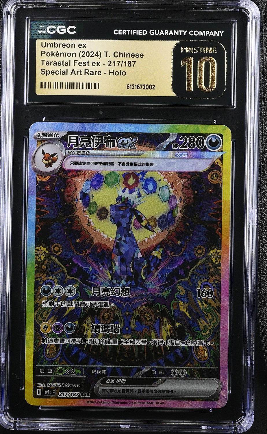 UMBREON ex