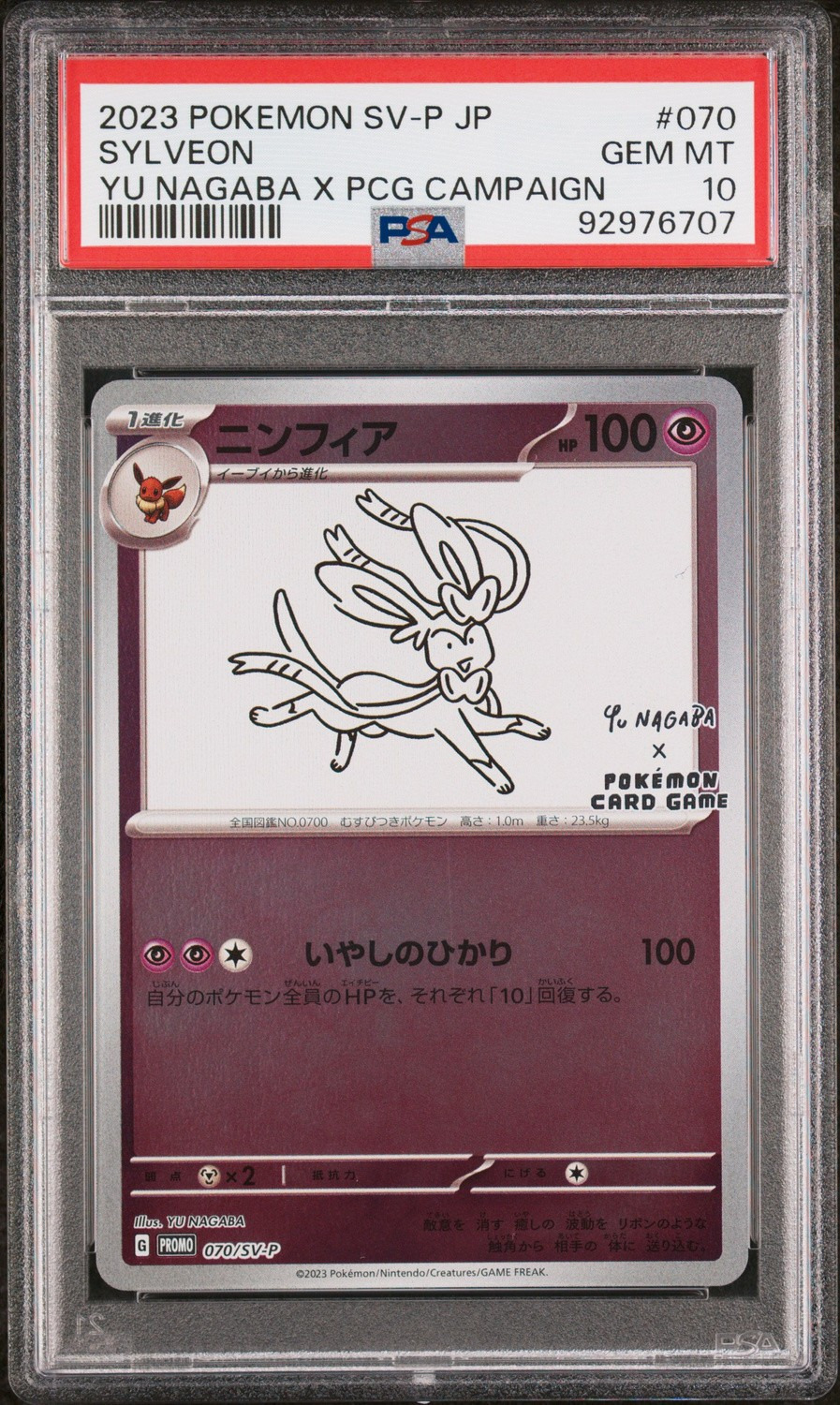 Sylveon
