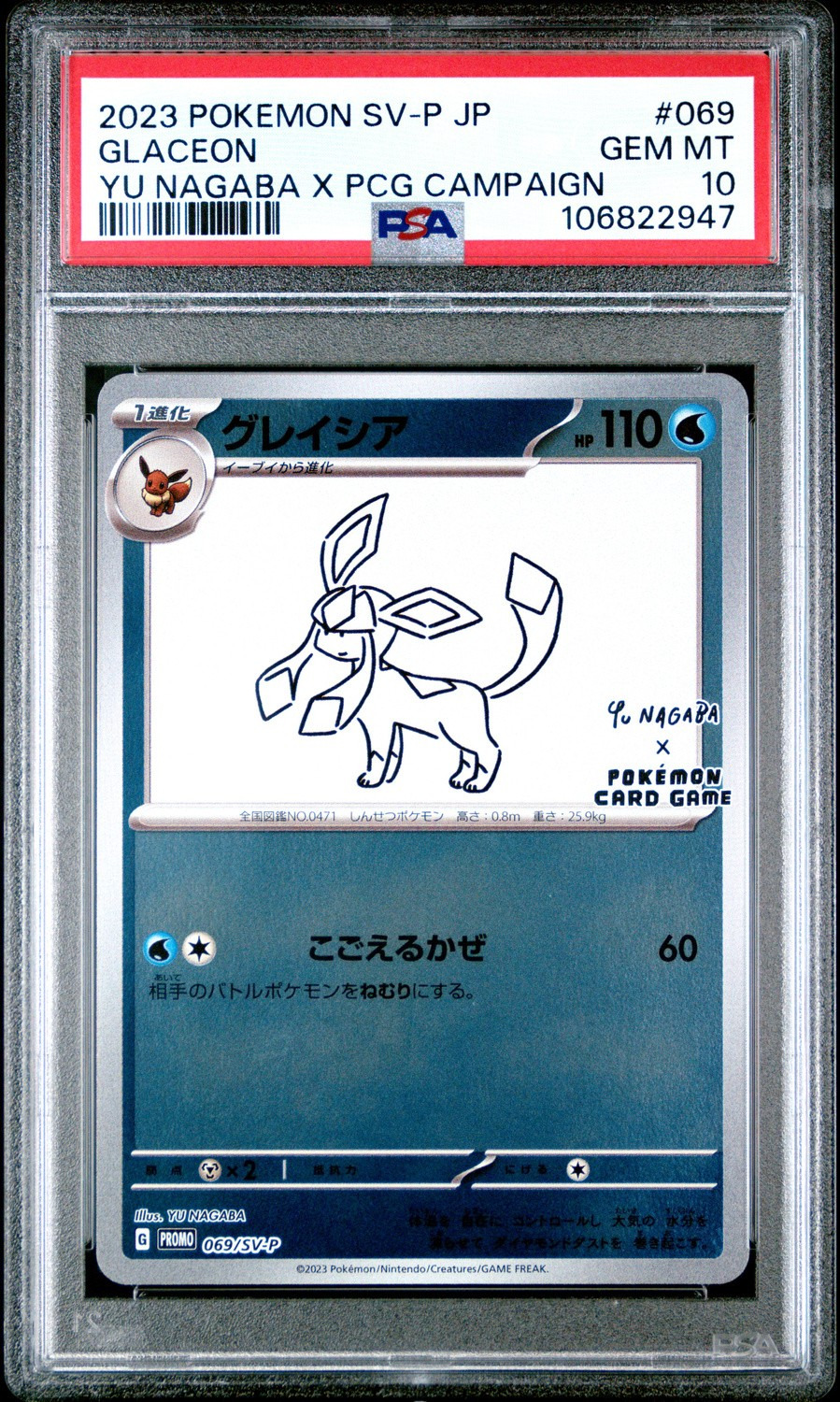 Glaceon
