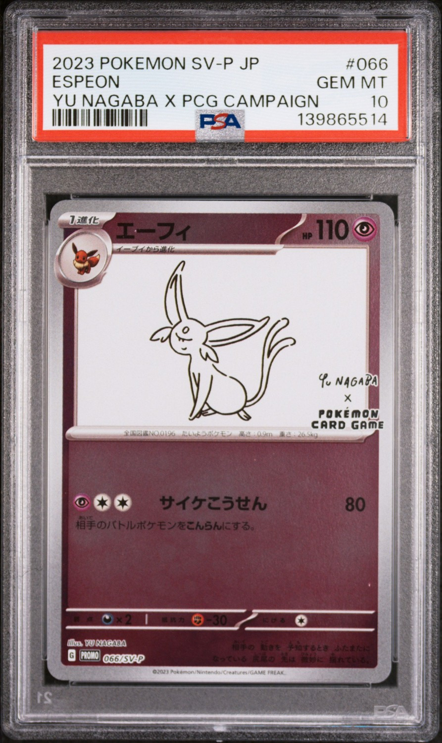 Espeon