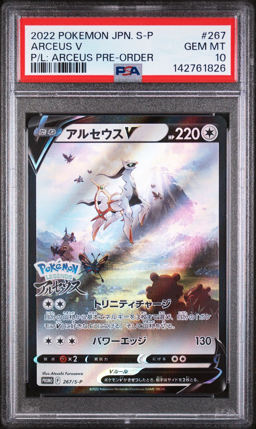 Arceus V