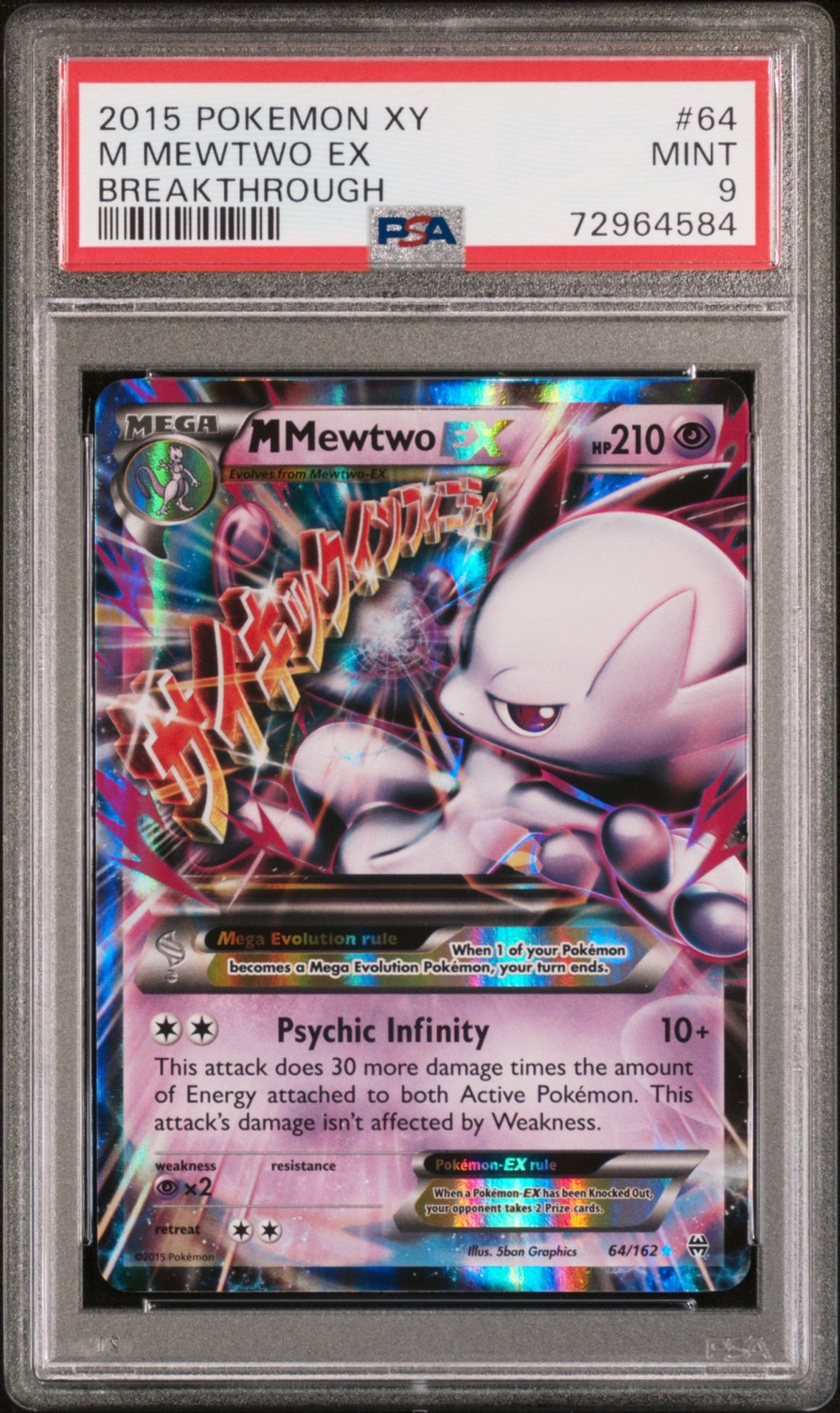 M Mewtwo EX