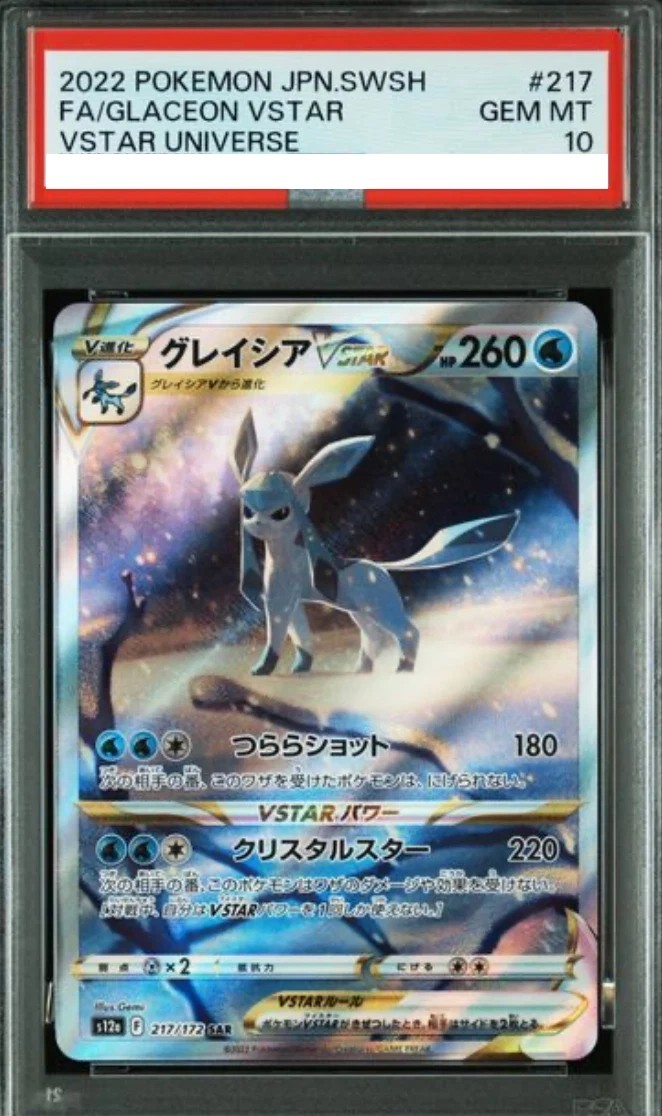 Glaceon VSTAR