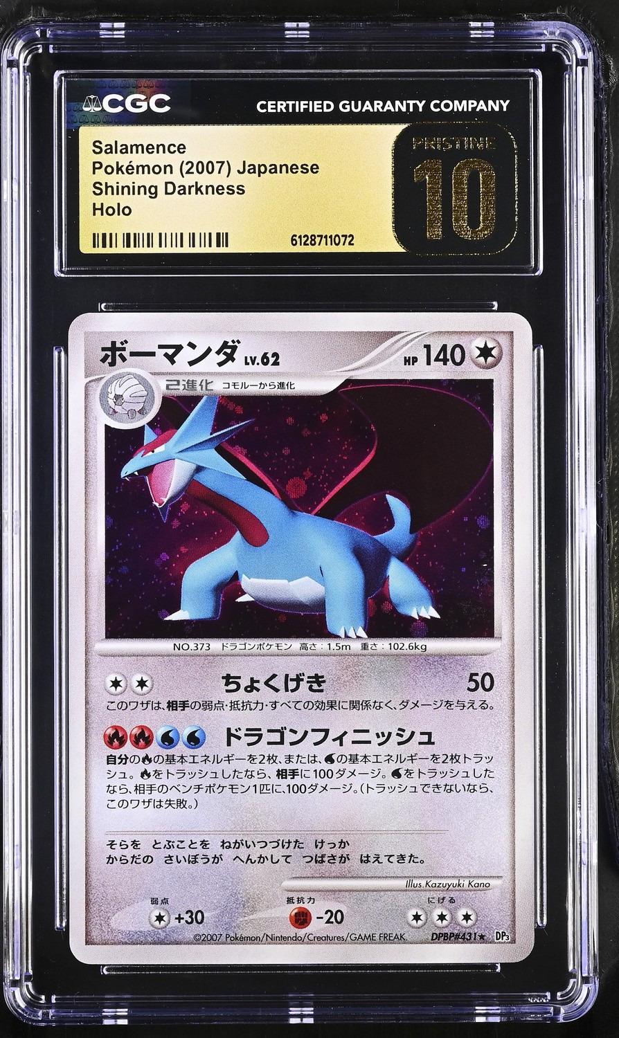 Salamence