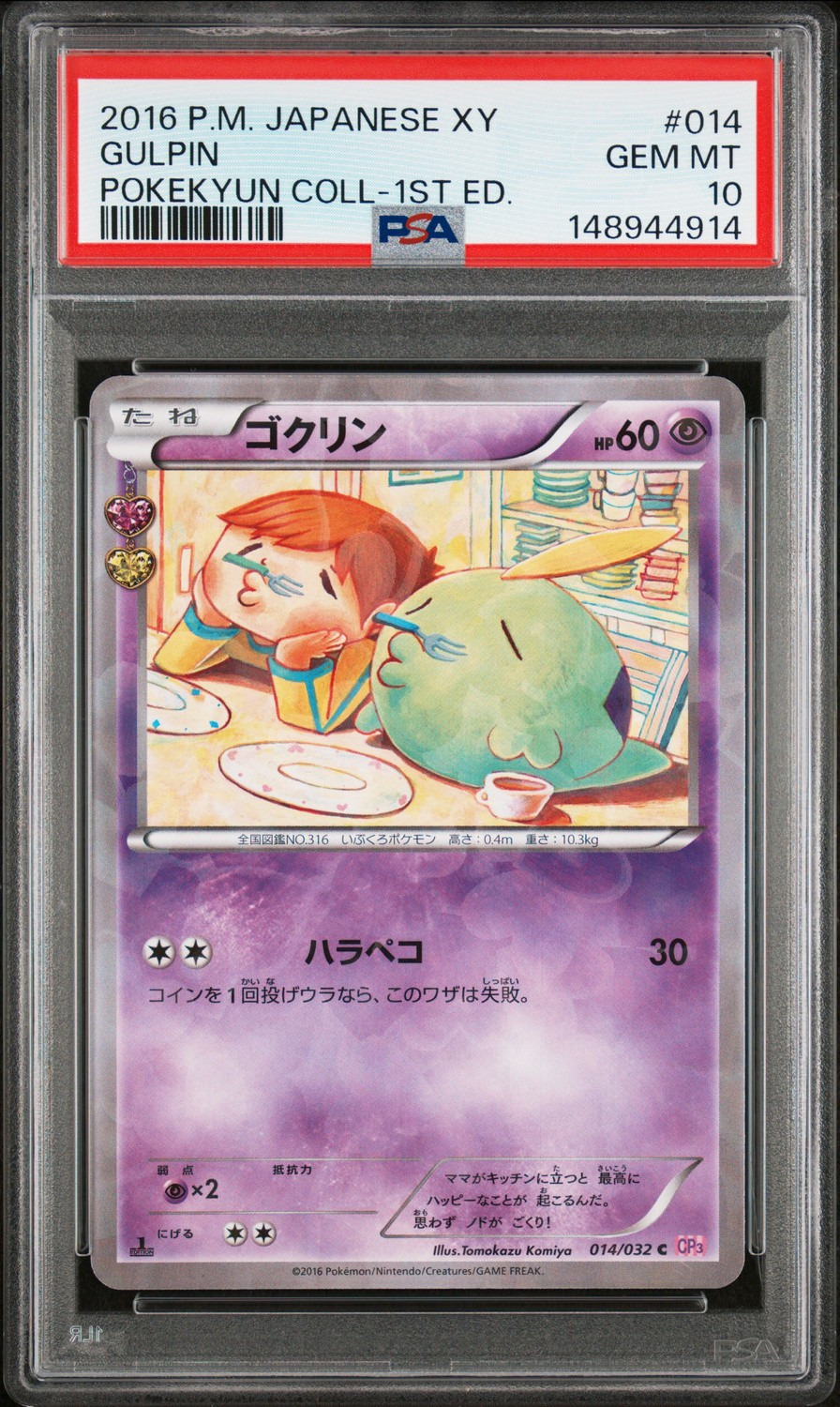 Gulpin