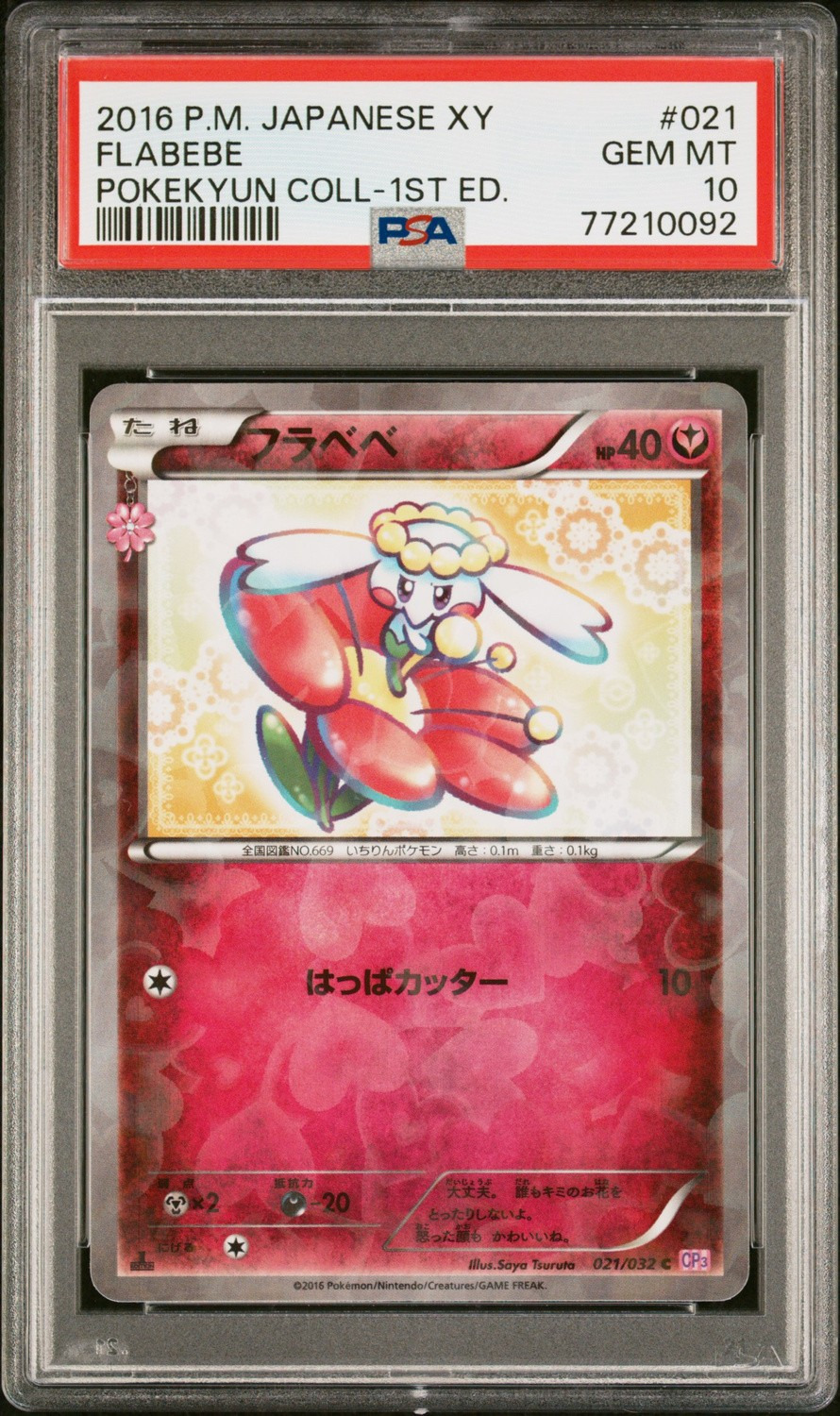 Flabebe