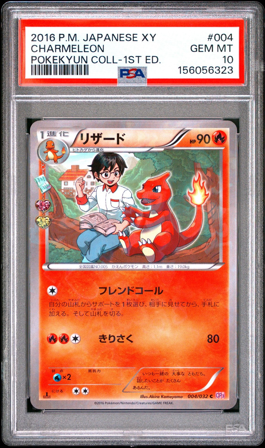 Charmeleon