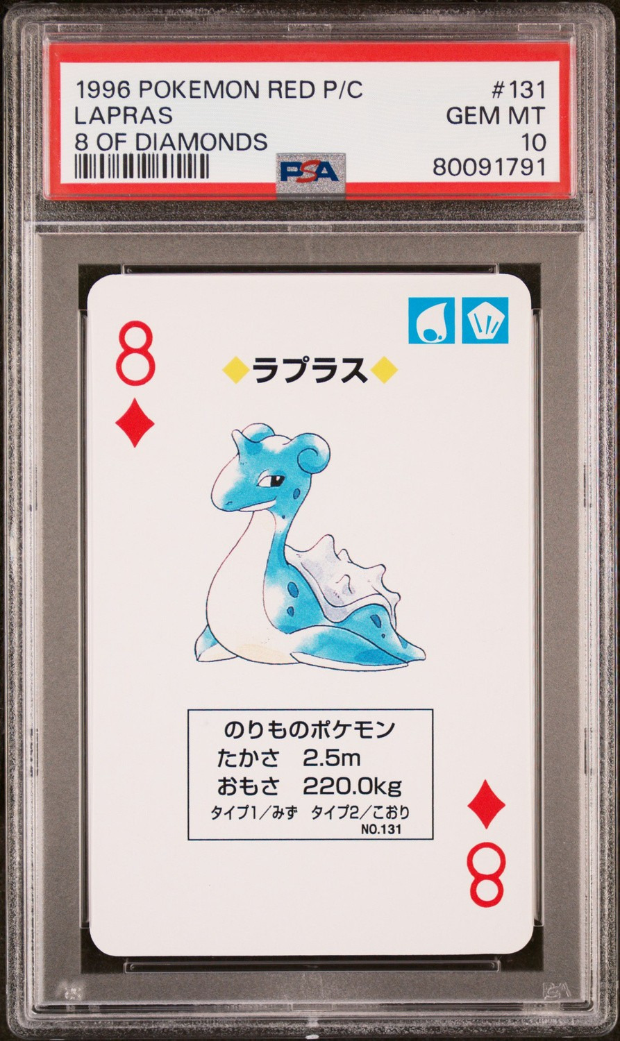 Lapras