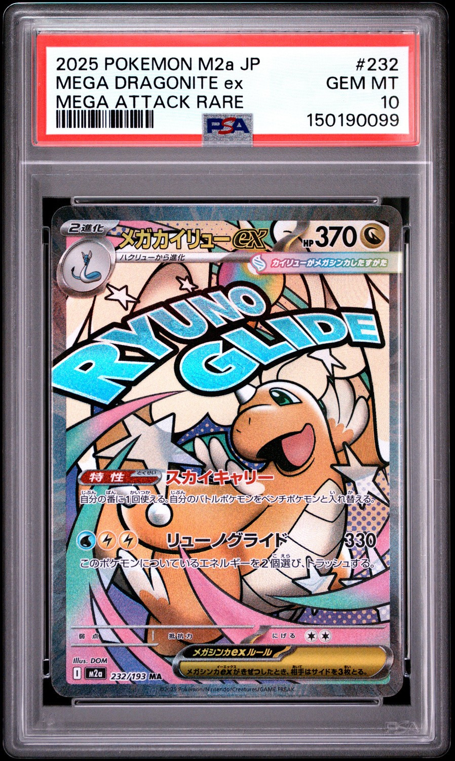 MEGA DRAGONITE ex
