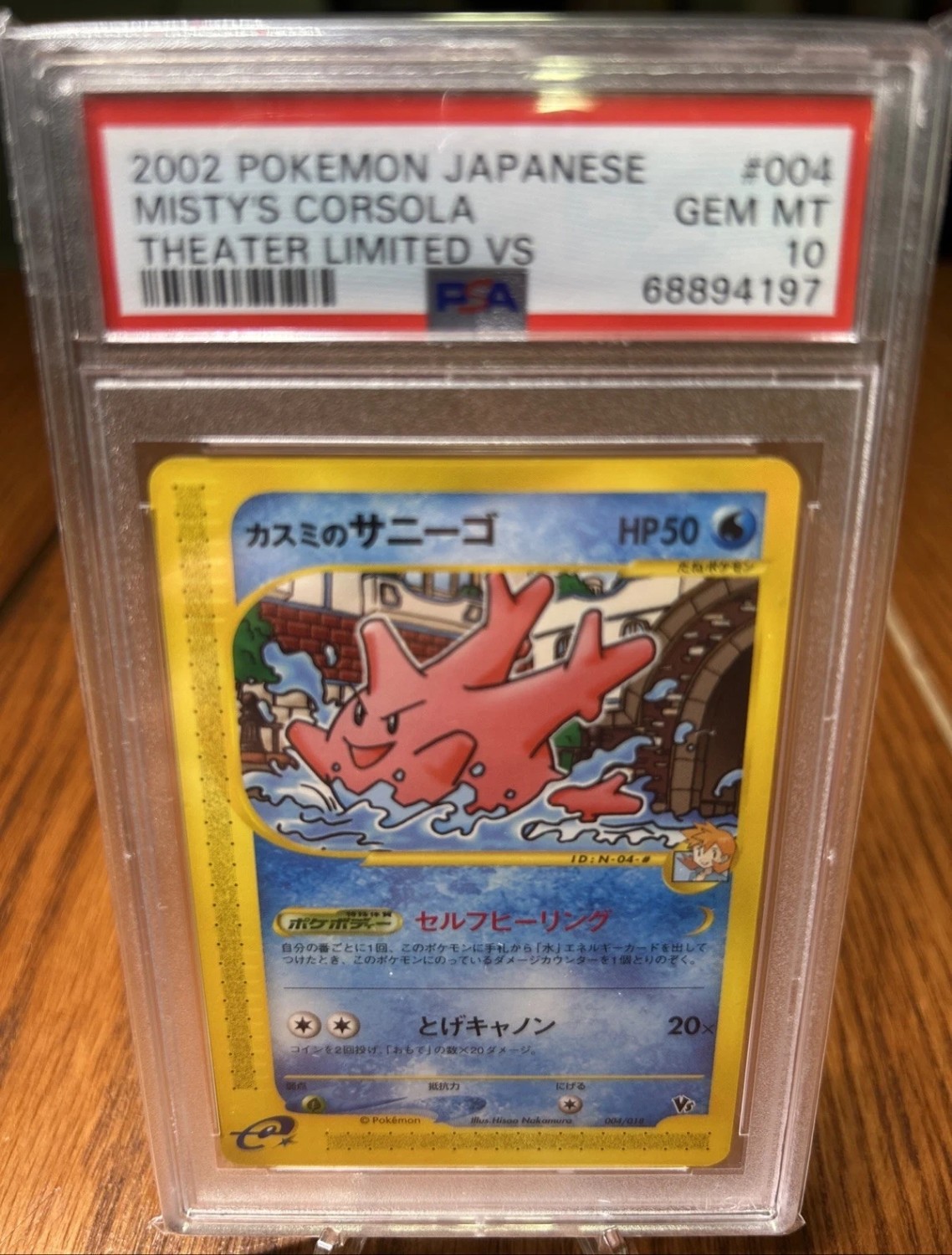 Misty's Corsola