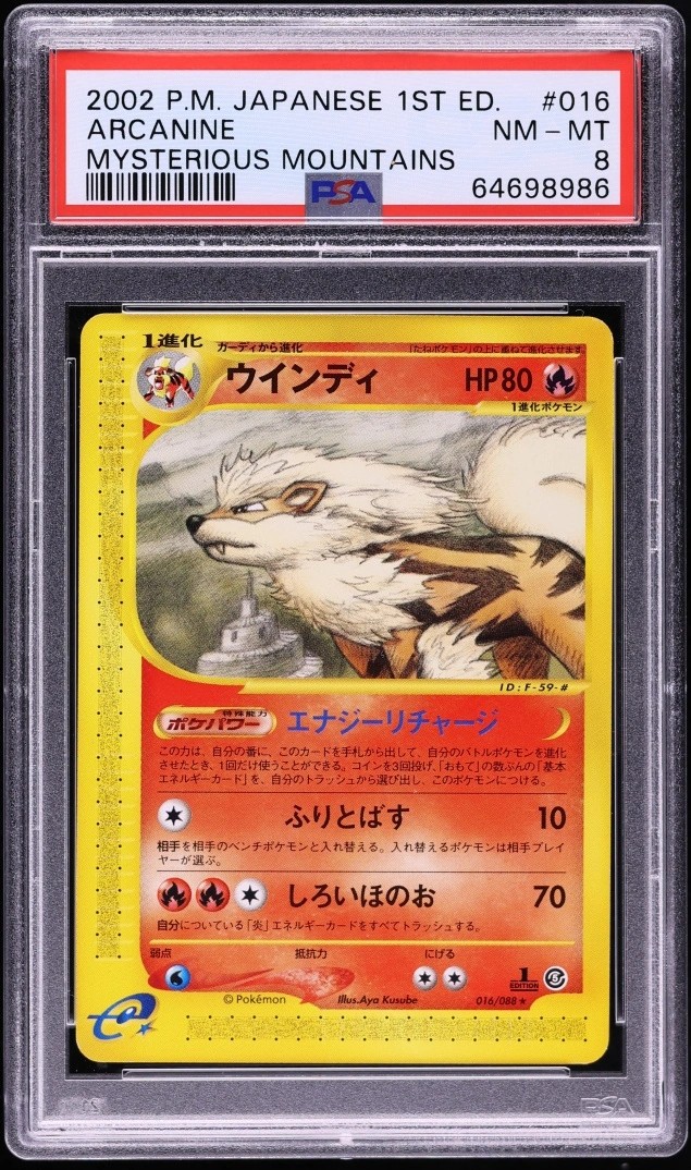 Arcanine
