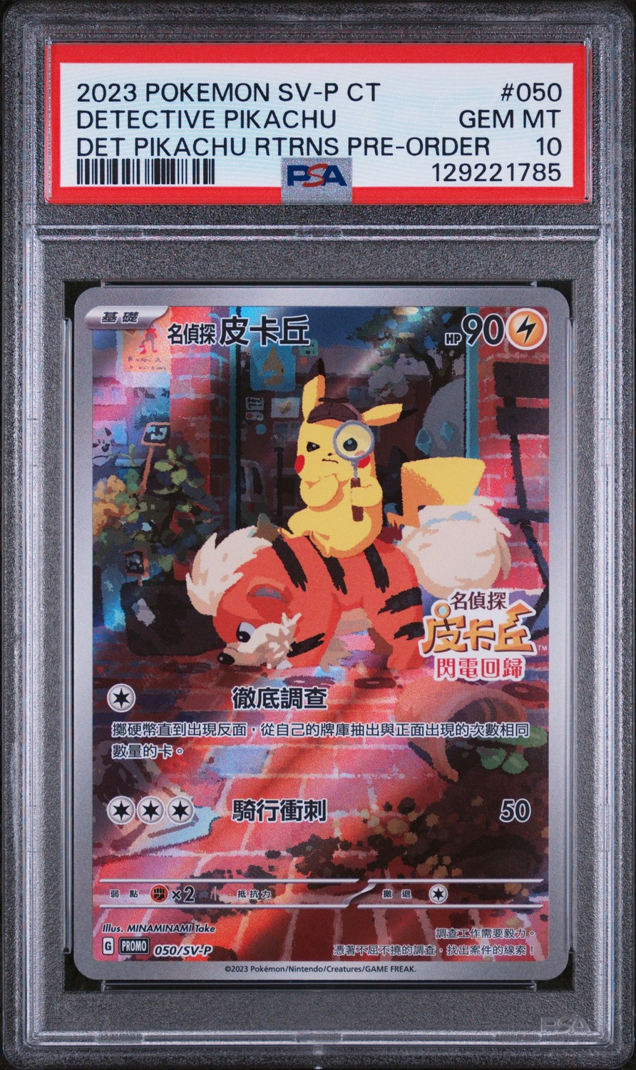 Detective Pikachu