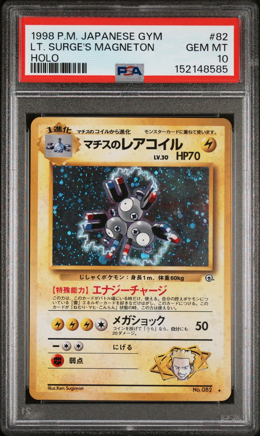 Lt. Surge's Magneton