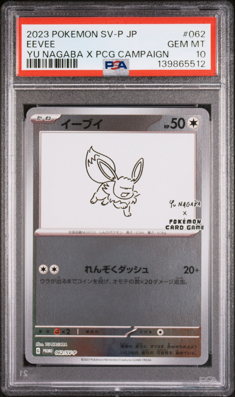Eevee