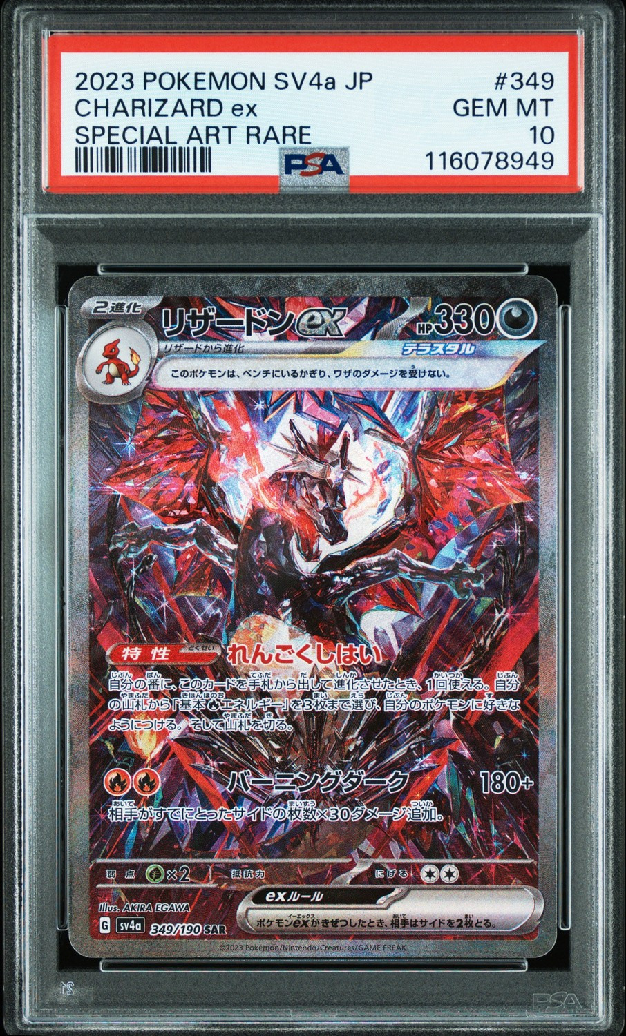CHARIZARD ex