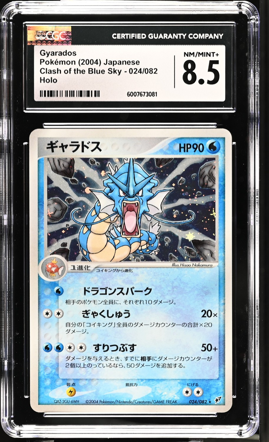 Gyarados