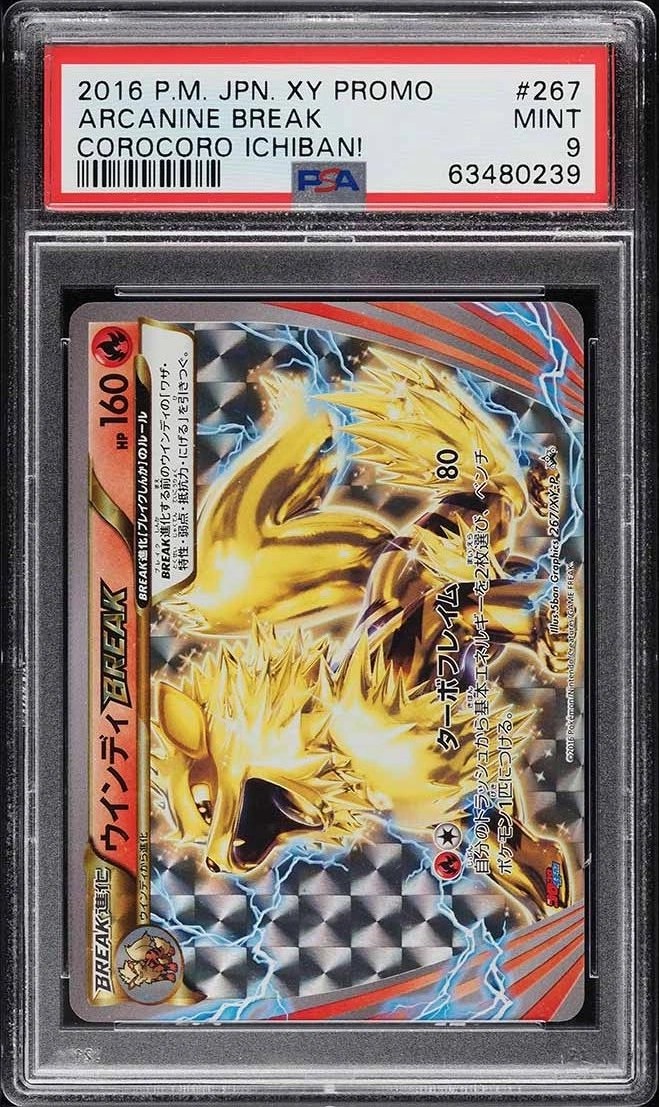 Arcanine BREAK