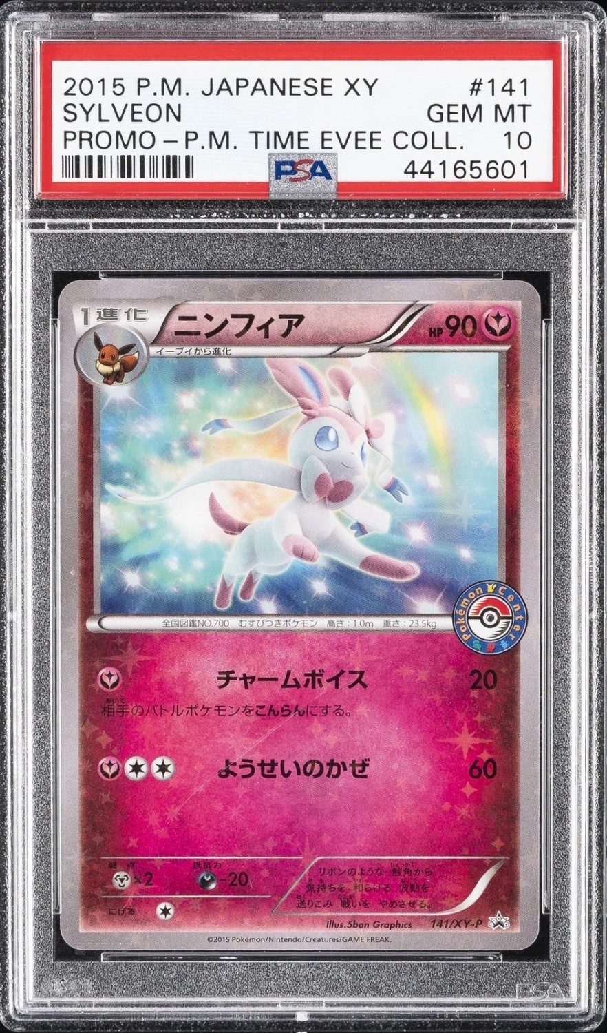 Sylveon