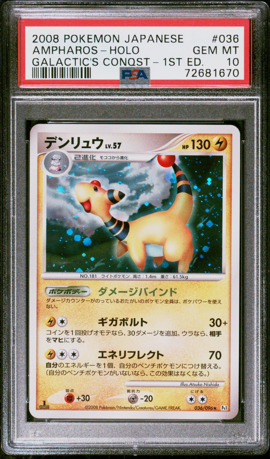 Ampharos