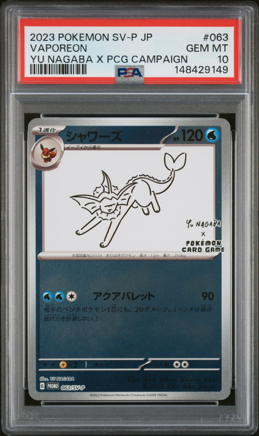 Vaporeon