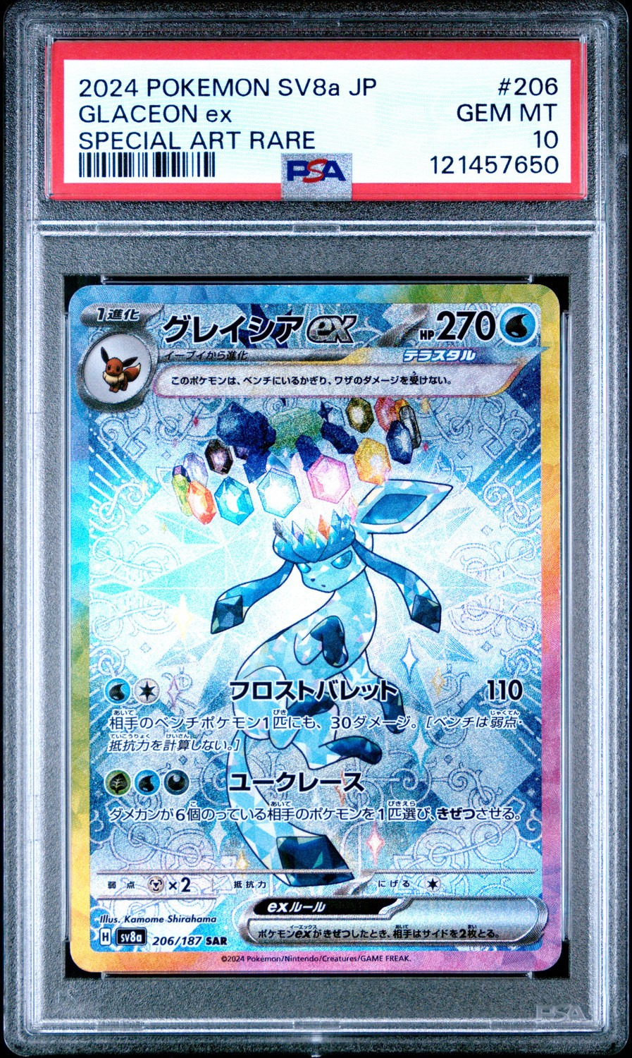 GLACEON ex