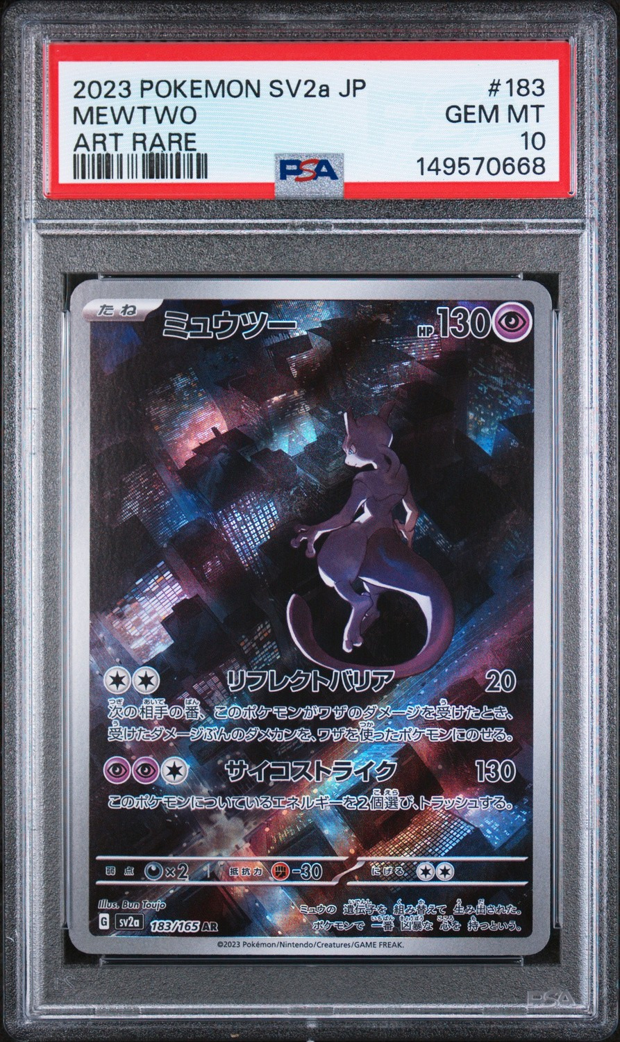 Mewtwo