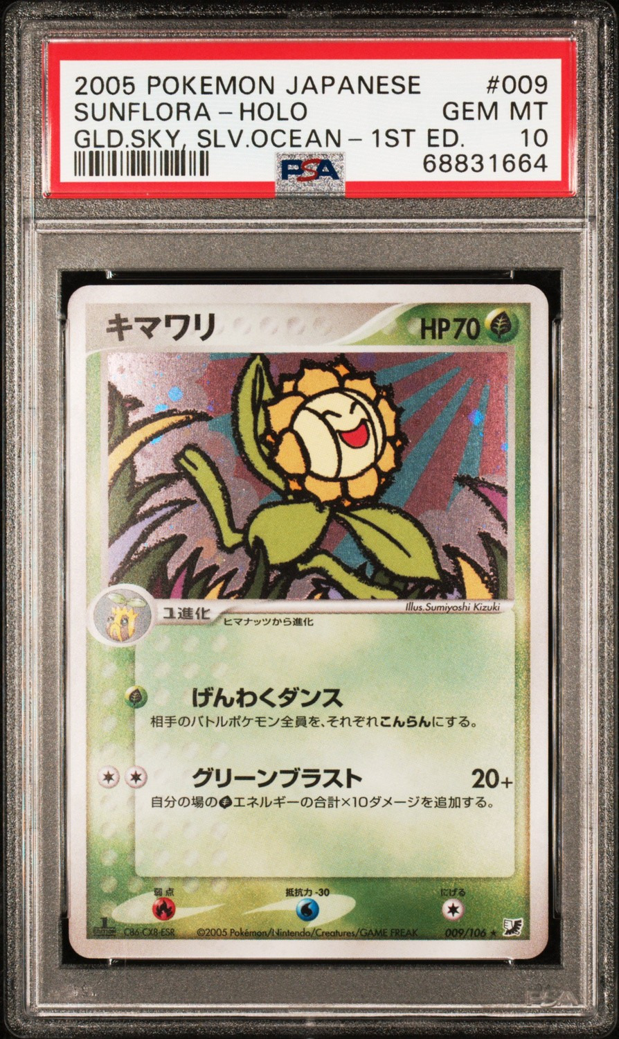Sunflora