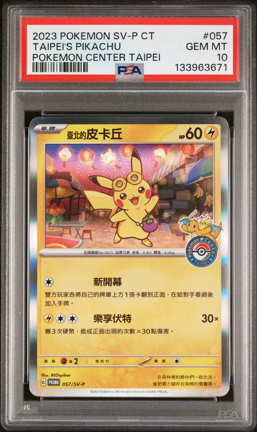 Taipei's Pikachu