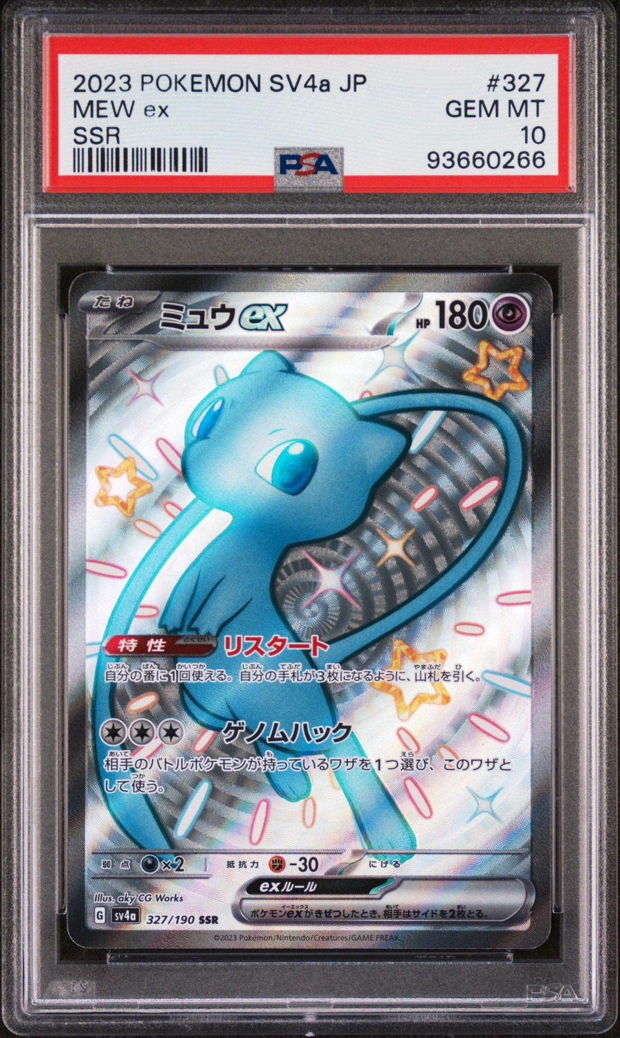 MEW ex