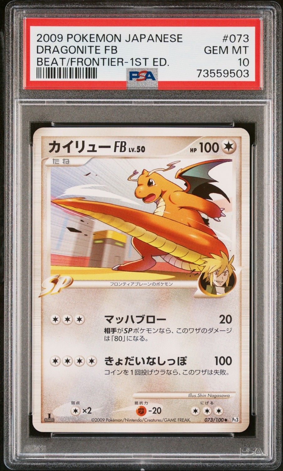 Dragonite Fb
