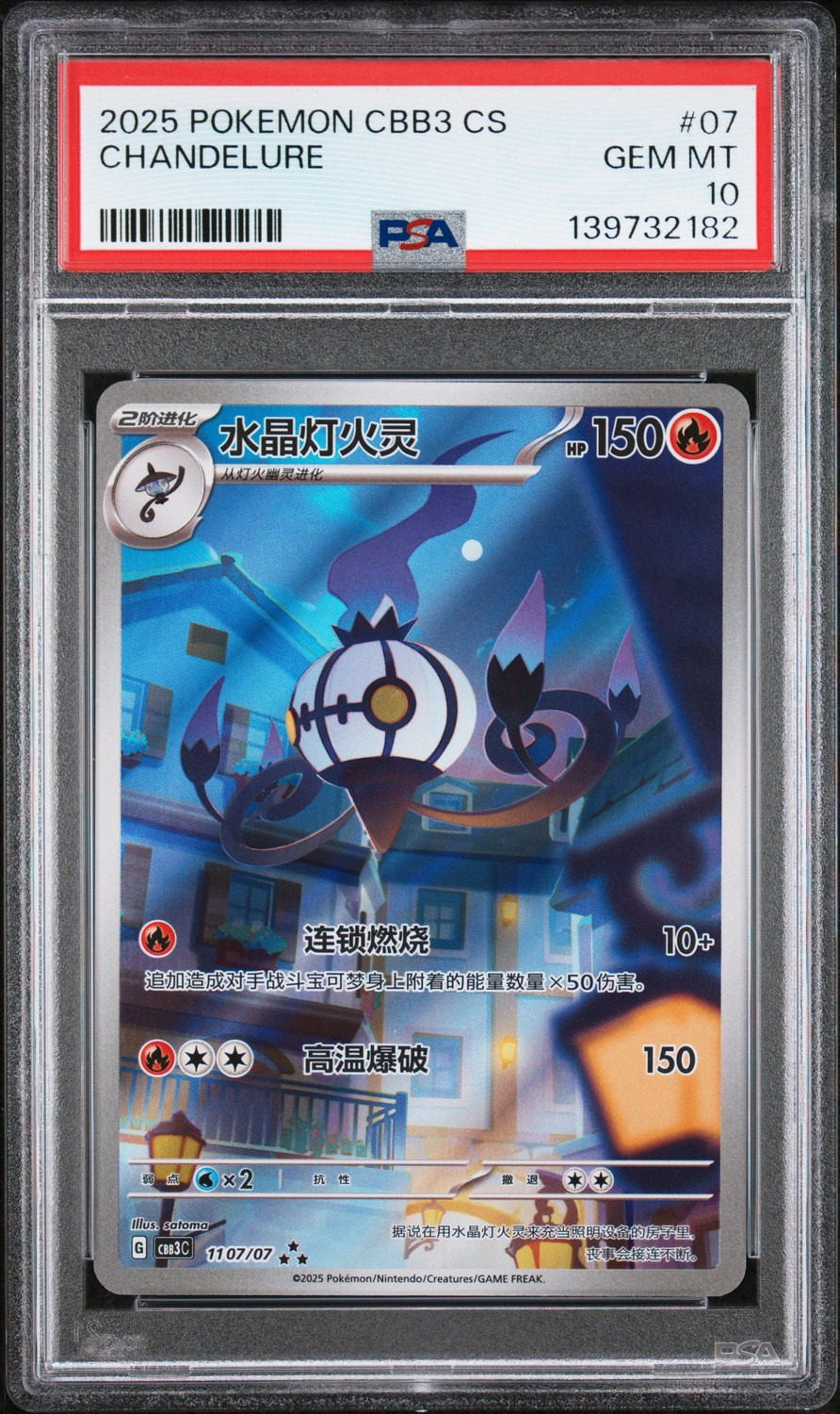 Chandelure