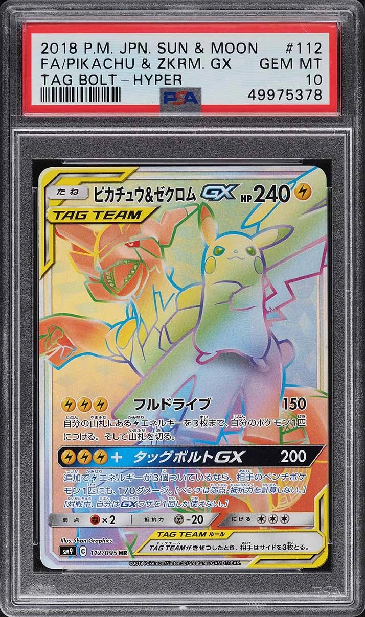 Pikachu & Zekrom GX