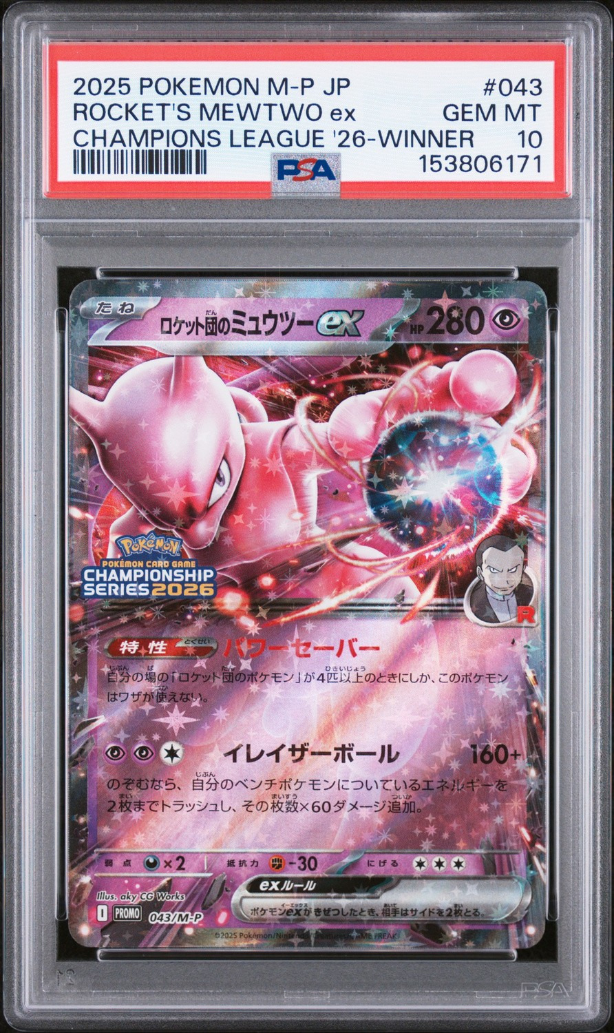 ROCKET'S MEWTWO ex