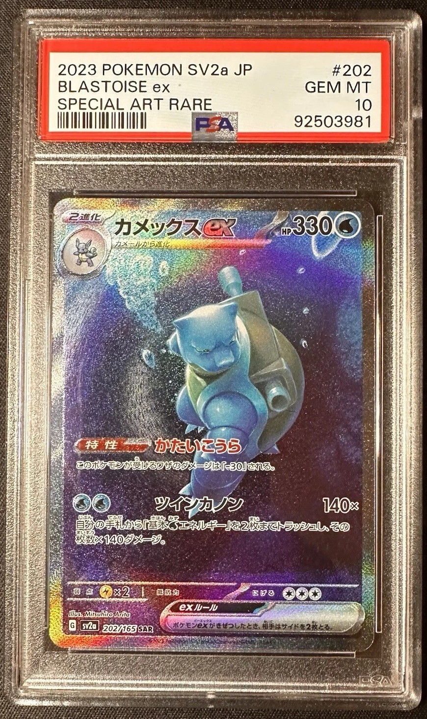 BLASTOISE ex