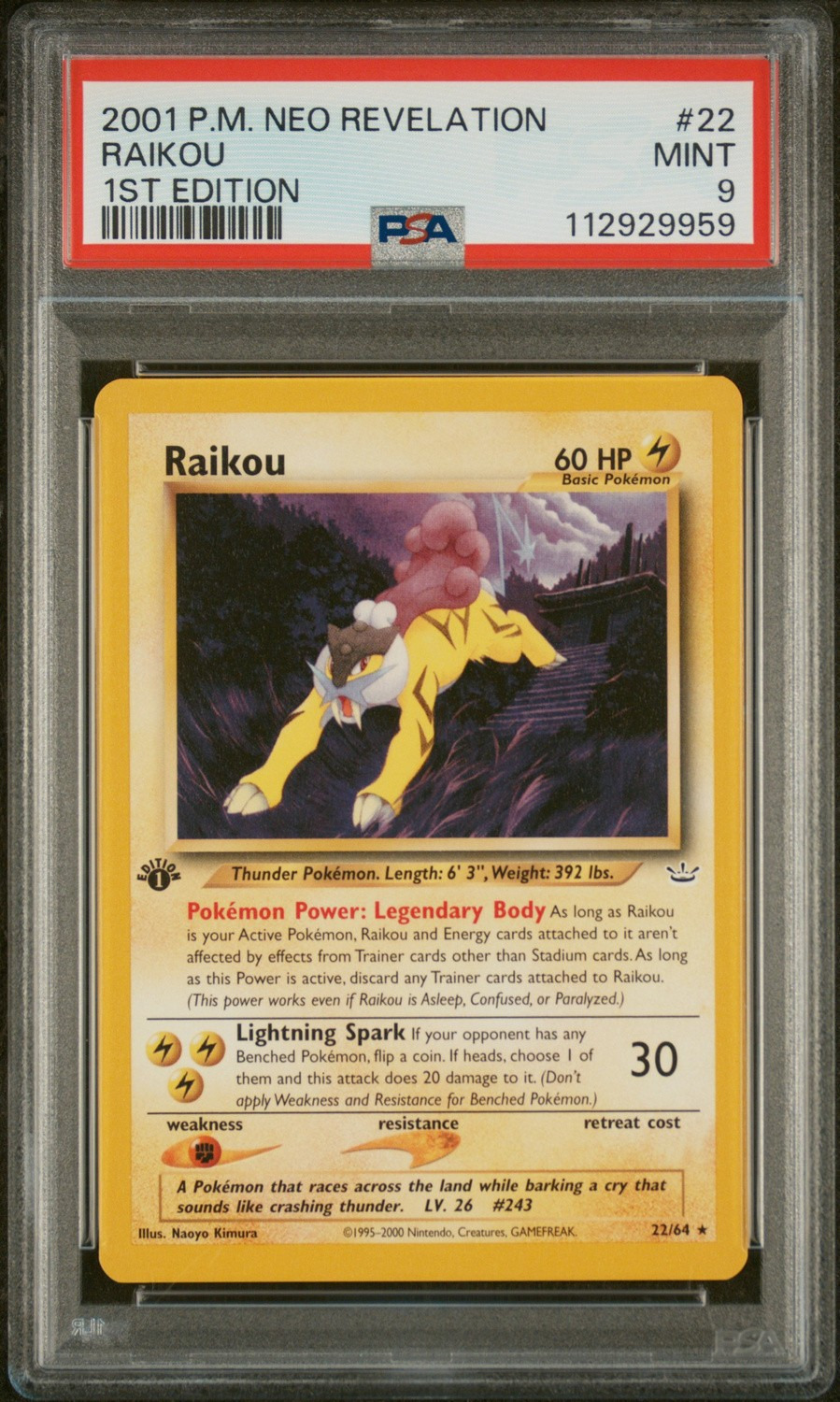 Raikou
